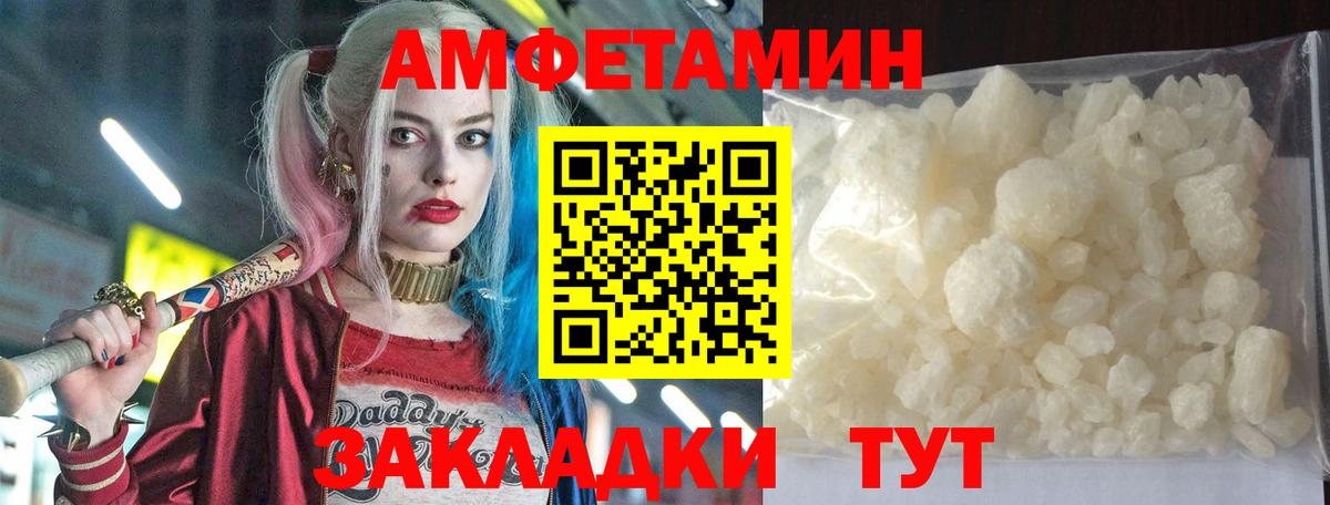Амфетамин  Амфетамин Розовый  Вход с VPN  Братск 