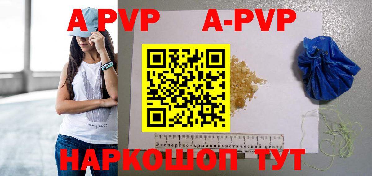 A PVP мука Братск