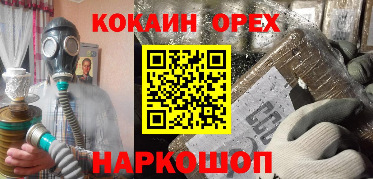 КОКАИН Эквадор  COCAIN  Cocaine Колумбийский  Братск  Вход с VPN 
