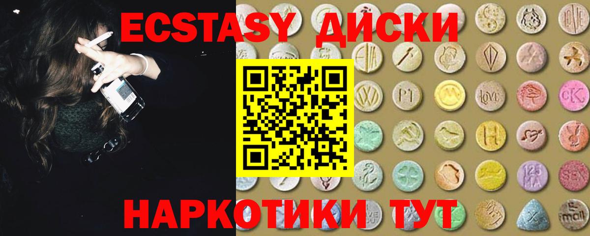Ecstasy бентли Братск