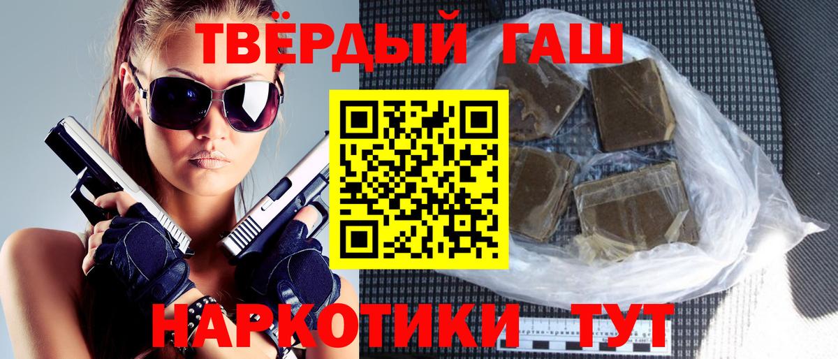 ГАШИШ 40% ТГК  Вход с VPN  ГАШИШ  Гашиш ice o lator  где найти   Братск 