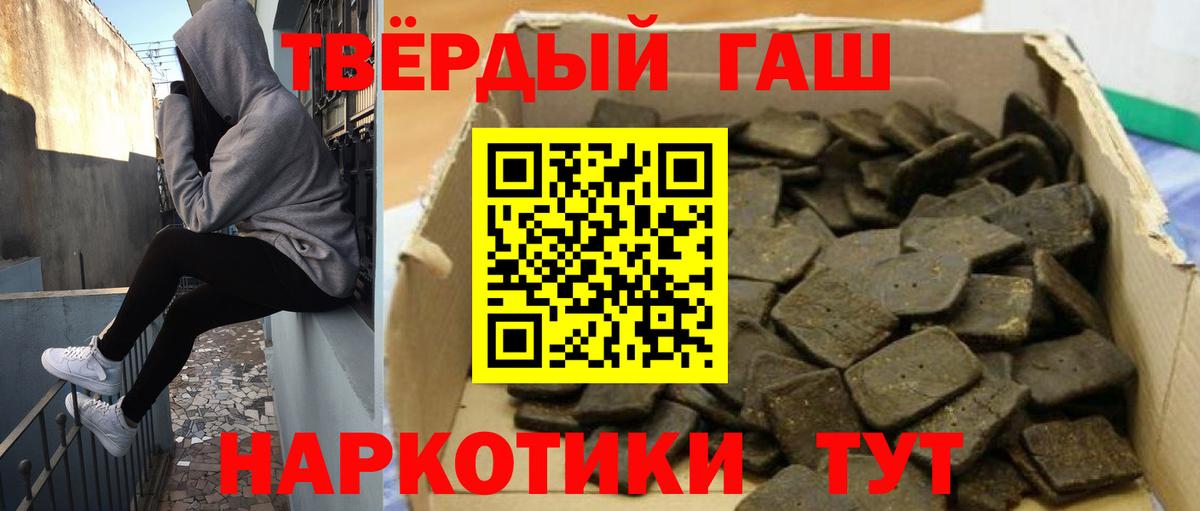 Гашиш Изолятор Братск