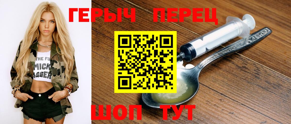 ГЕРОИН  Вход с VPN  Братск  ГЕРОИН хмурый 