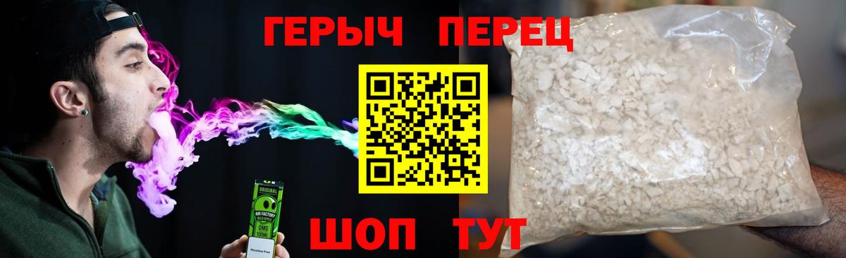 Героин герыч Братск