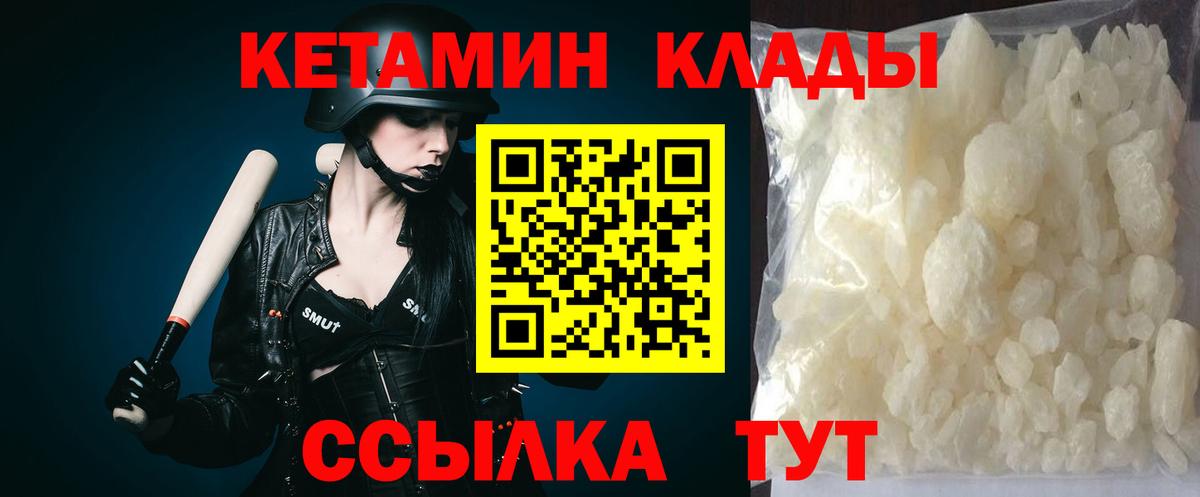 КЕТАМИН ketamine  Кетамин VHQ  Вход с VPN  Братск 