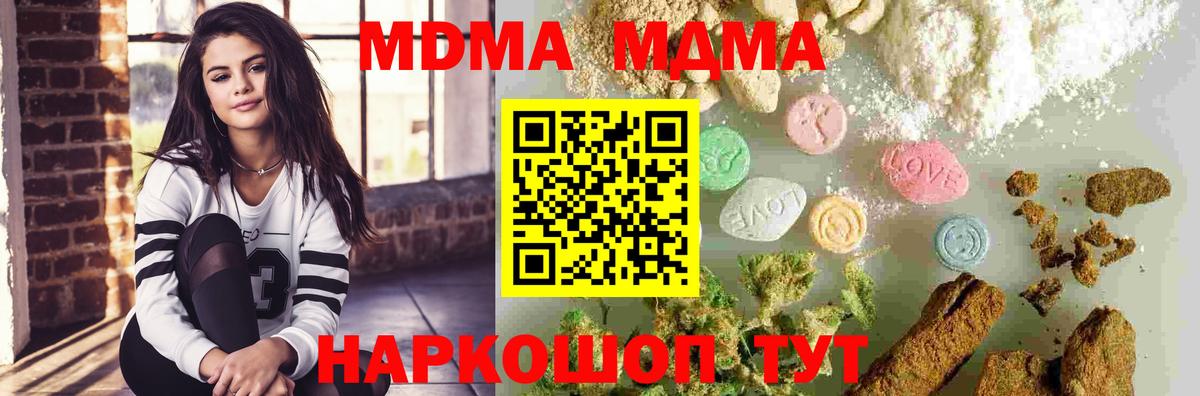 Братск  MDMA кристаллы  MDMA  Вход с VPN 