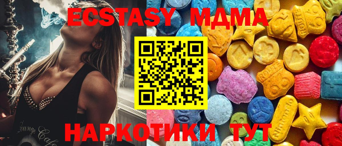 MDMA молли Братск