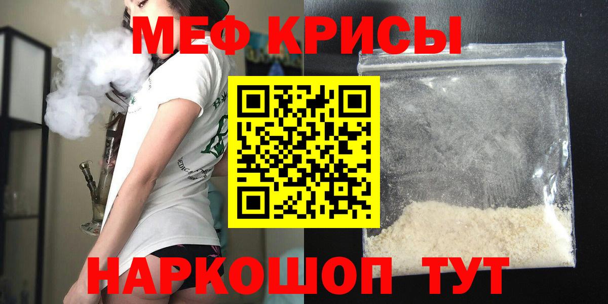 Братск  Меф mephedrone  МЯУ-МЯУ  Меф VHQ  Меф  Вход с VPN 