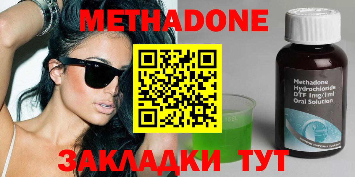 Братск    онион  Вход с VPN  МЕТАДОН белоснежный 
