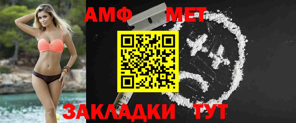 МЕТАМФЕТАМИН  МЕТАМФЕТАМИН пудра  МЕТАМФЕТАМИН пудра  Вход с VPN  Братск 