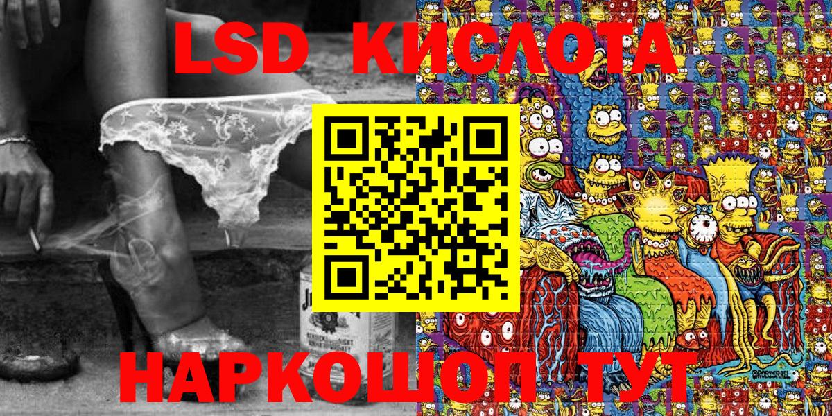 Наркотические марки 1500мкг Братск