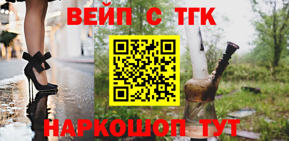 ТГК гашишное масло Братск